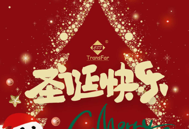 圣诞节快乐.png